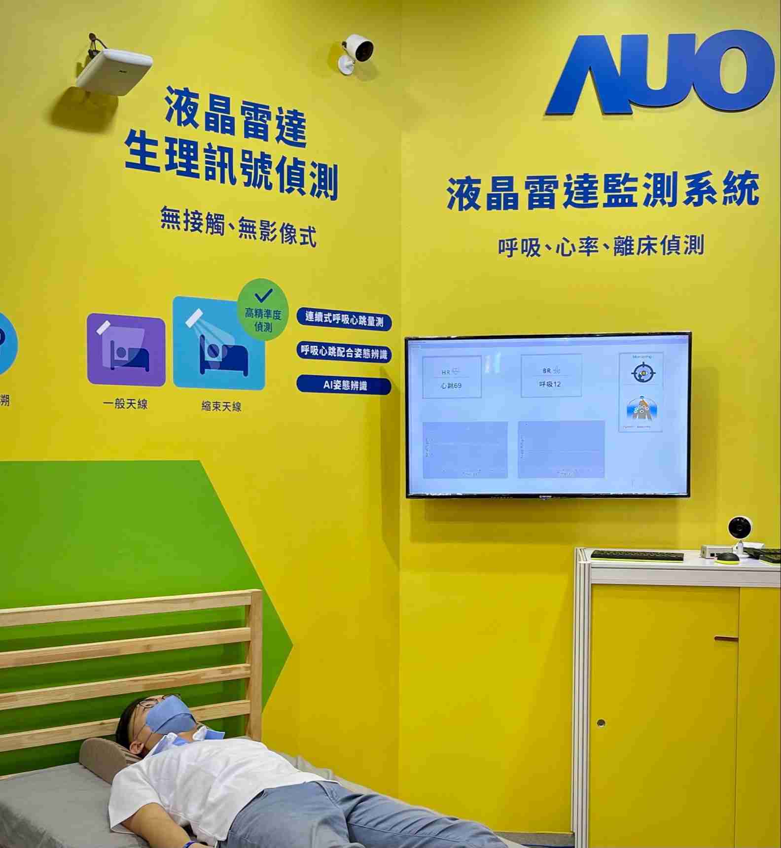 www.z6.com颐康「无接触生理监测雷达」，，免除传统线路与贴片束缚，，精准侦测呼吸、、心跳等重要生理讯号